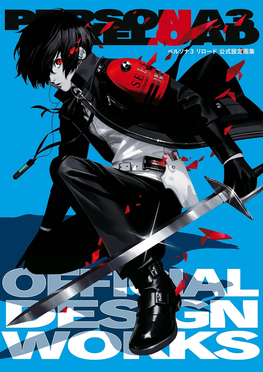 PERSONA 3 RELOAD OFFICIAL ARTBOOK