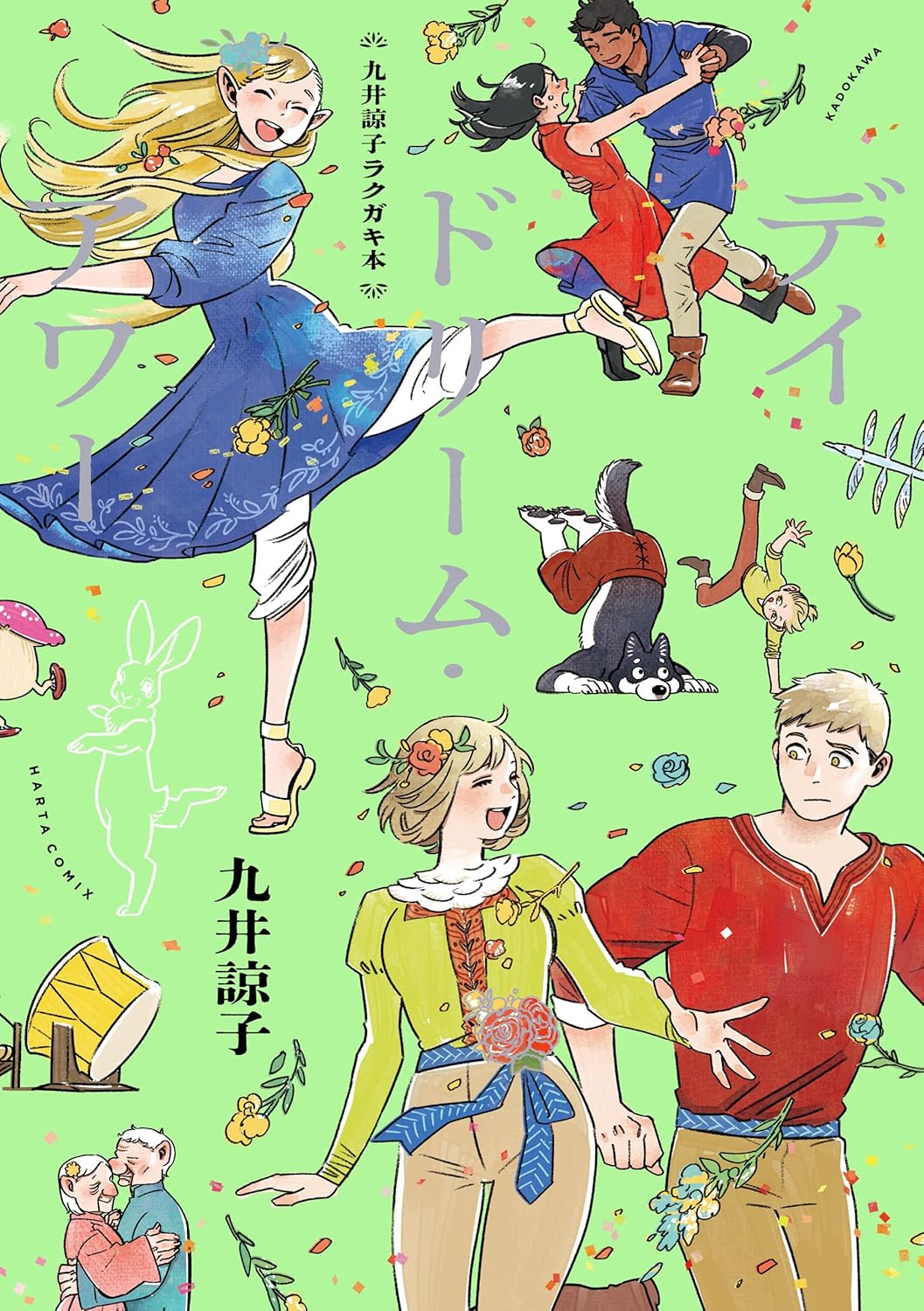 RYOKO KUI'S DOODLE BOOK: DAYDREAM HOUR
