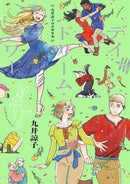 RYOKO KUI'S DOODLE BOOK: DAYDREAM HOUR