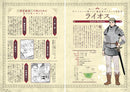 DELICIOUS IN DENGEON THE ADVENTURE'S BIBLE COMPLETE EDITION