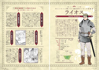 DELICIOUS IN DENGEON THE ADVENTURE'S BIBLE COMPLETE EDITION