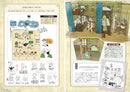 DELICIOUS IN DENGEON THE ADVENTURE'S BIBLE COMPLETE EDITION
