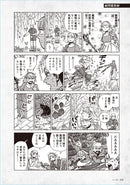 DELICIOUS IN DENGEON THE ADVENTURE'S BIBLE COMPLETE EDITION