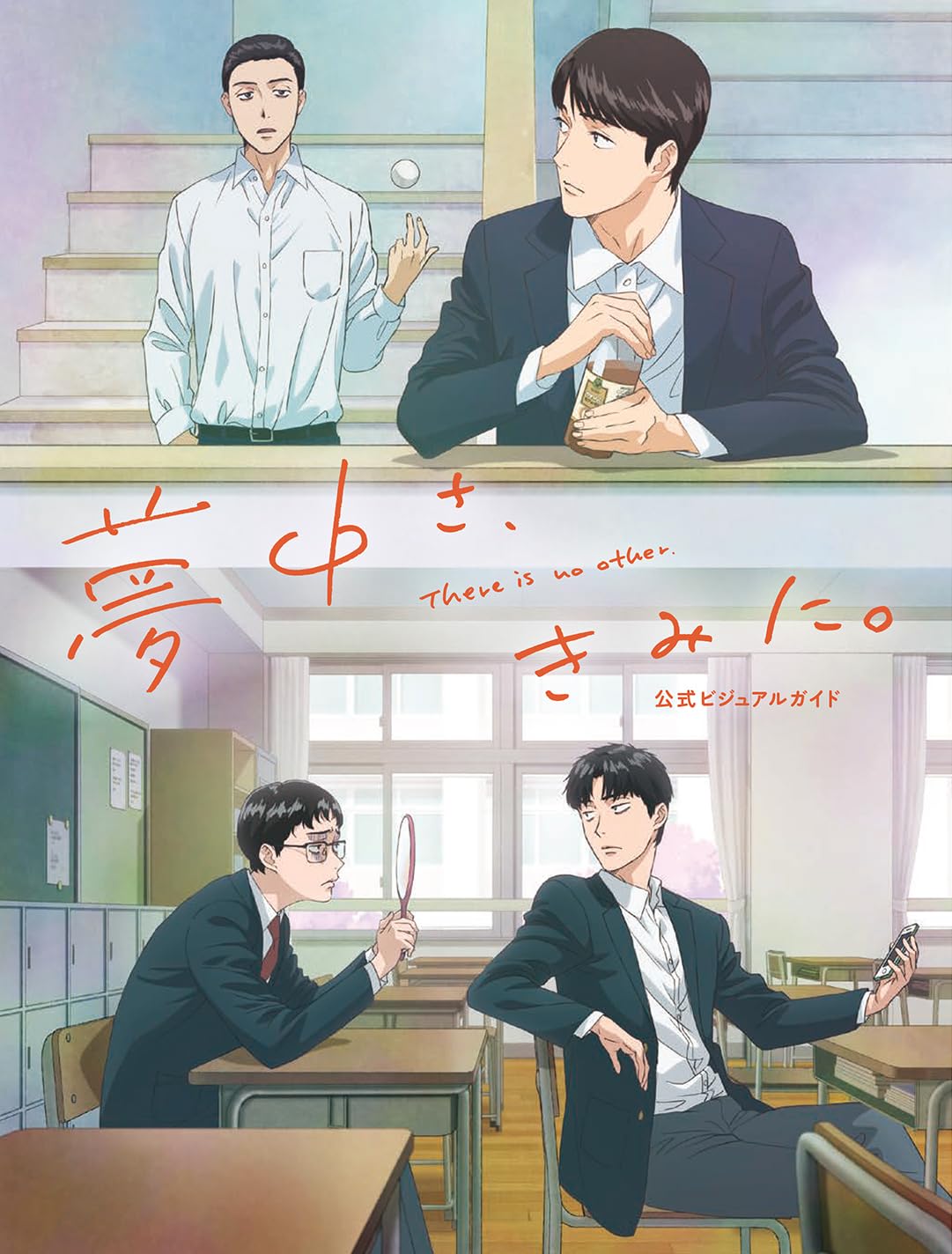 I'M CRAZY ABOUT YOU. OFFICIAL VISUAL GUIDE 1