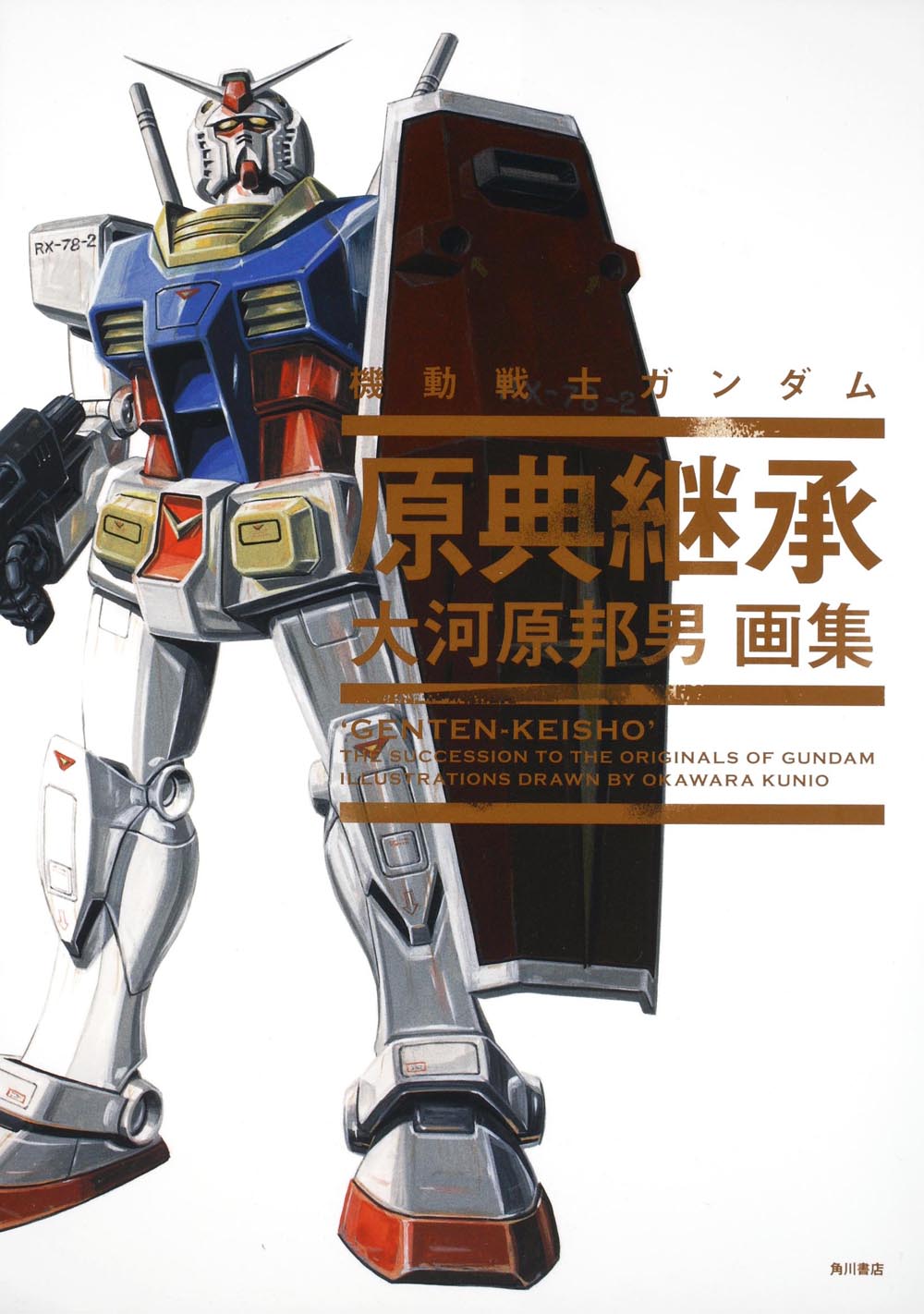 Mobile Suit Gundam Original Heritage - Kunio Okawara Art Collection