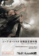 NieR:Automata Strategy Guide and Setting Document Collection: "243rd Descent Operation Directive"