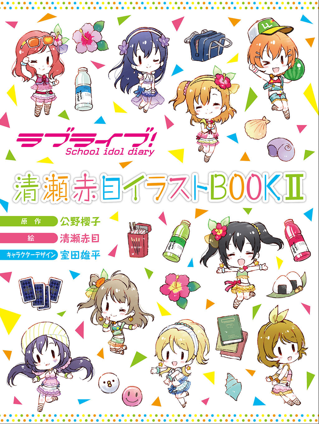 Love Live! School Idol Diary Kiiyose Akame Illustration BOOK <2>