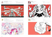 The World of IF Music - Super Artist Artbook