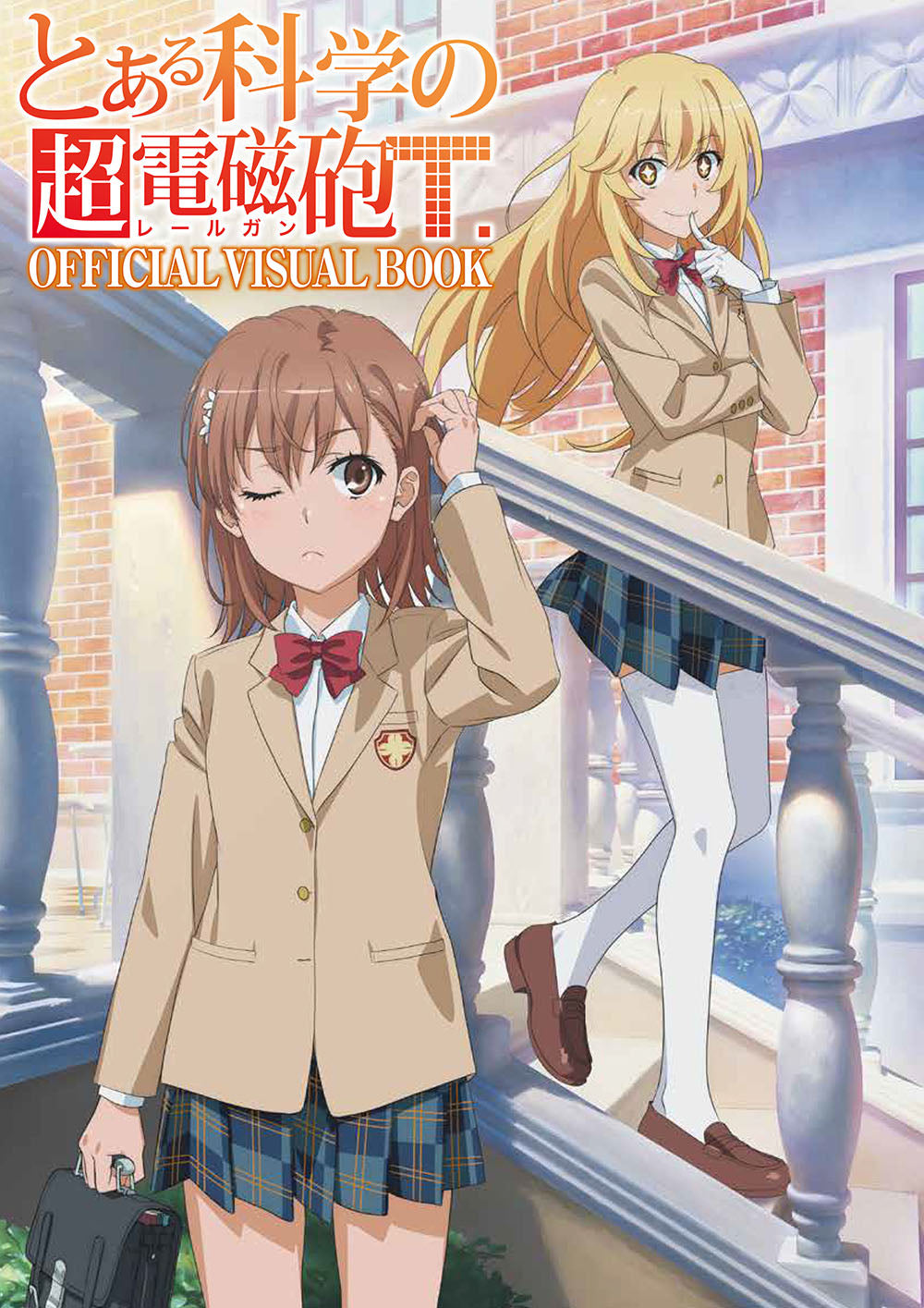 A Certain Scientific Railgun T OFFICIAL VISUAL BOOK