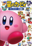 KIRBY CHARACTER ENCYCLOPEDIA