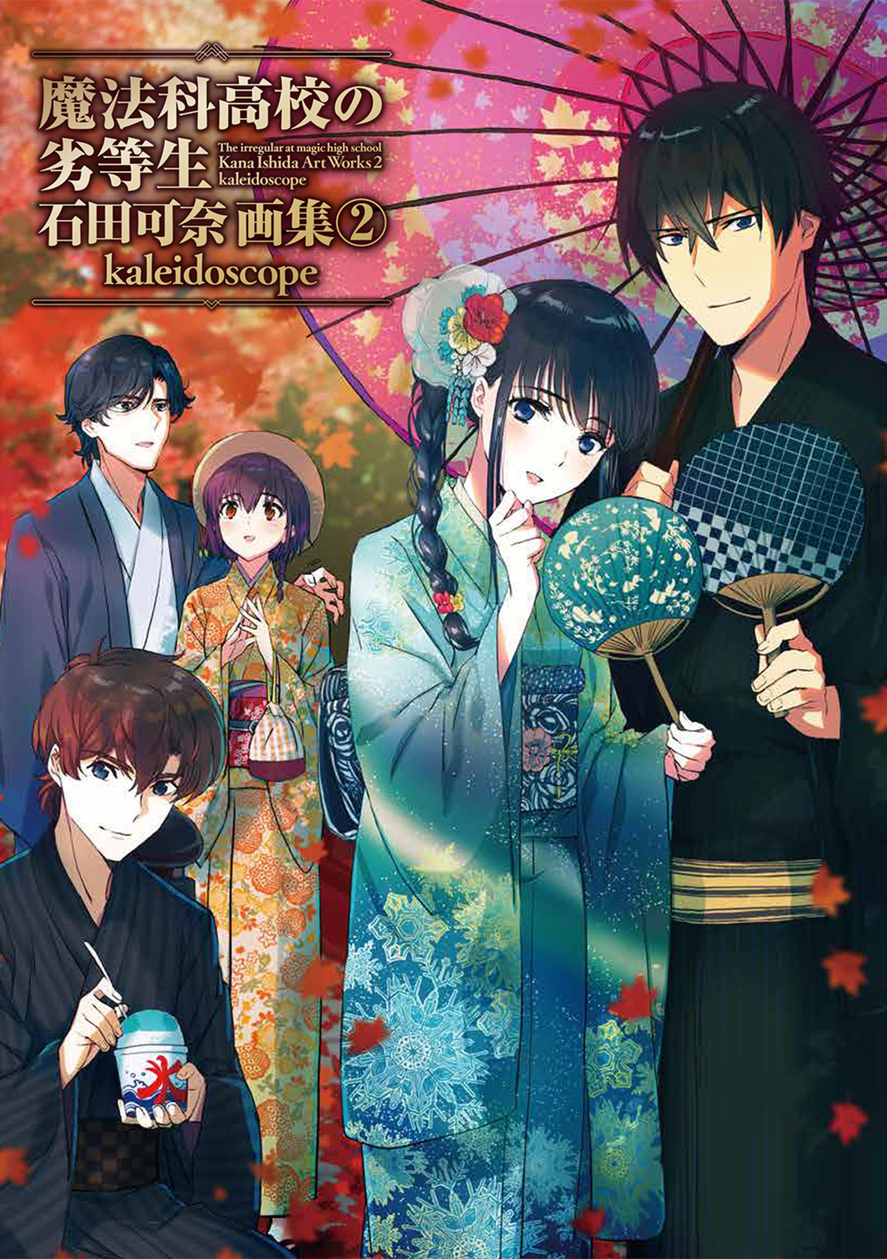 The Irregular at Magic High School: Kana Ishida Art Book <2> Kaleidoscope