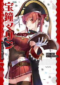 Houshou Marine Fan Book & Comic Anthology: Treasure Pirate Journal