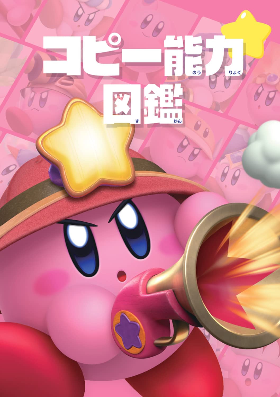 KIRBY'S COPY ABILITY ENCYCLOPEDIA KIRBY'S DREAM LAND ~ KIRBY'S DREAM LAND DISCOVERY