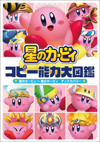 KIRBY'S COPY ABILITY ENCYCLOPEDIA KIRBY'S DREAM LAND ~ KIRBY'S DREAM LAND DISCOVERY