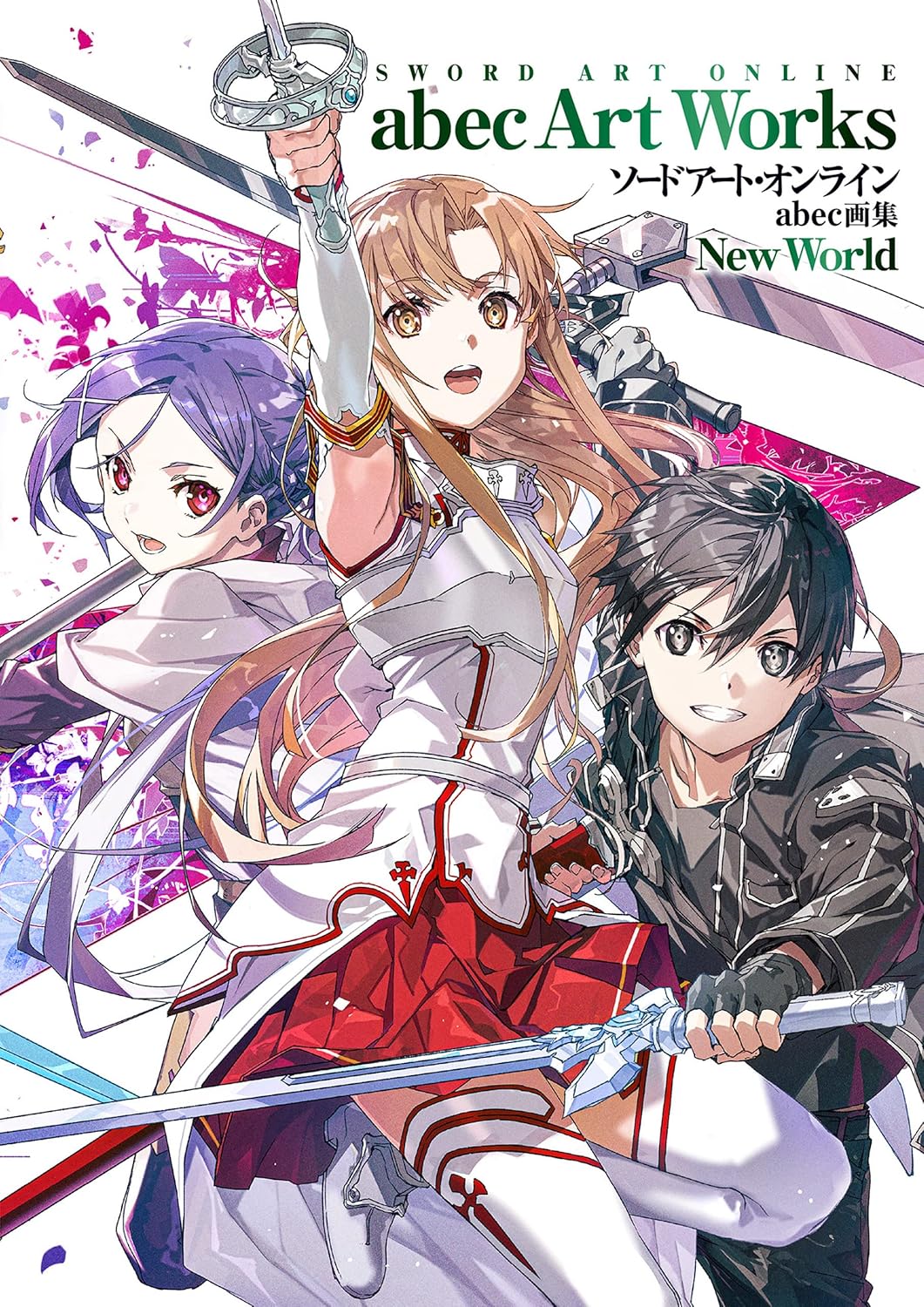 SWORD ART ONLINE: ABEC ART BOOK NEW WORLD