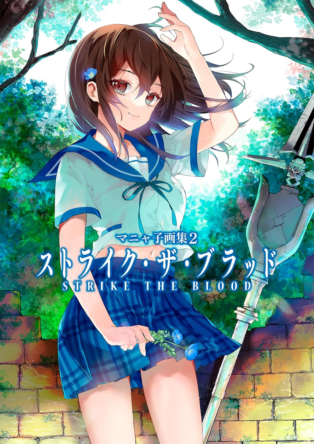 MANYAKO ART COLLECTION 2 STRIKE THE BLOOD 2