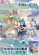 YOHANE THE PARHELION -SUNSHINE in the MIRROR- FIRST ART BOOK