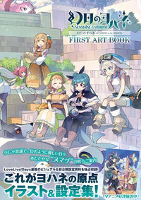 YOHANE THE PARHELION -SUNSHINE in the MIRROR- FIRST ART BOOK