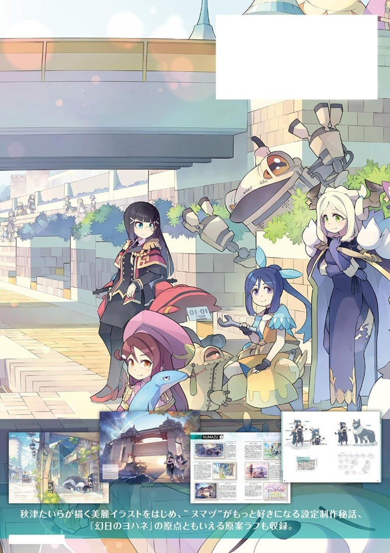 YOHANE THE PARHELION -SUNSHINE in the MIRROR- FIRST ART BOOK