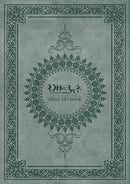 YOHANE THE PARHELION -SUNSHINE in the MIRROR- FIRST ART BOOK