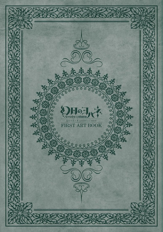 YOHANE THE PARHELION -SUNSHINE in the MIRROR- FIRST ART BOOK