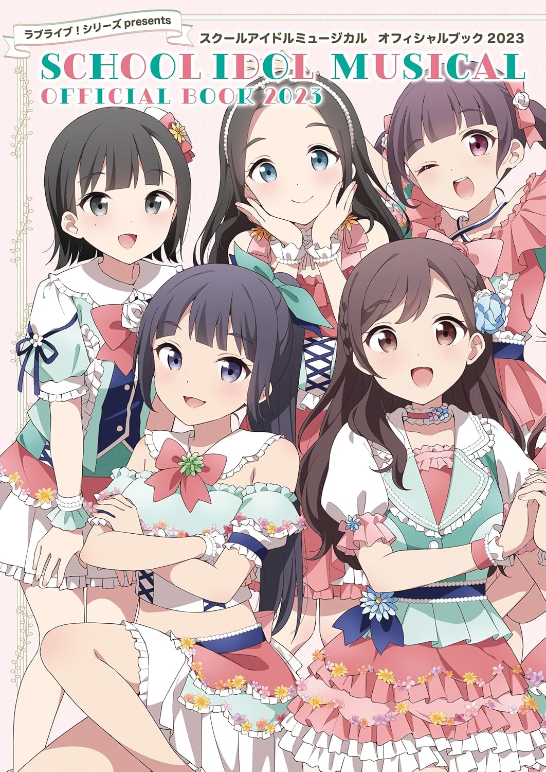 LOVE LIVE! SERIES PRESENTS SCHOOL IDOL MUSICAL OFFICIAL BOOK 2023