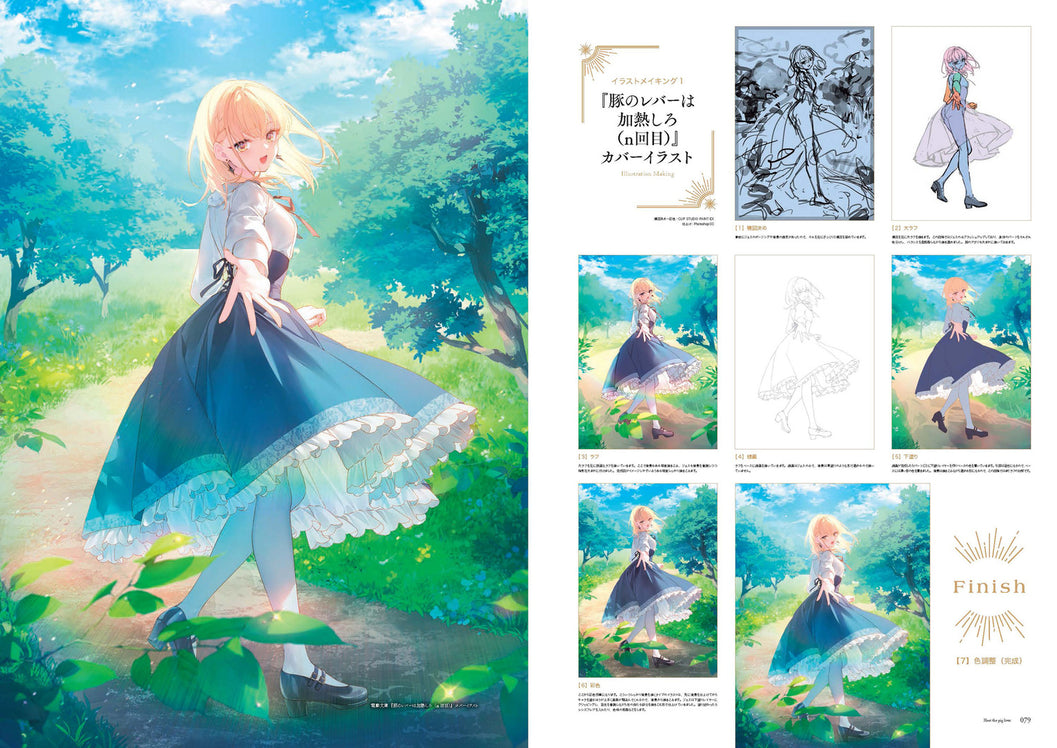 Asagi Toosaka Art Collection Lumiere
