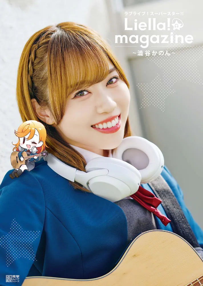 LOVE LIVE! SUPERSTAR!! LIELLA! MAGAZINE ~KANON SHIBUYA~