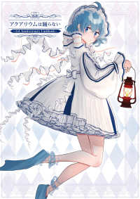 AQUARIUMS DON'T DANCE ~1ST ANNIVERSARY FANBOOK~