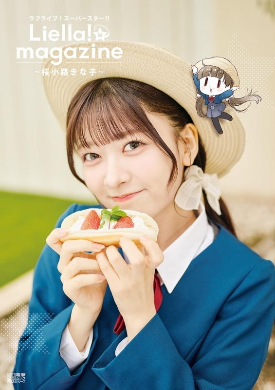 LOVE LIVE! SUPERSTAR!! LIELLA! MAGAZINE ~ SAKURAKOJI KINAKO ~