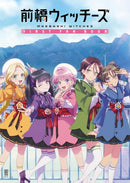 MAEBASHI WITCHES FIRST FAN BOOK