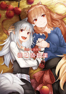 SPICE AND WOLF: JU BUNKURA ART COLLECTION 2
