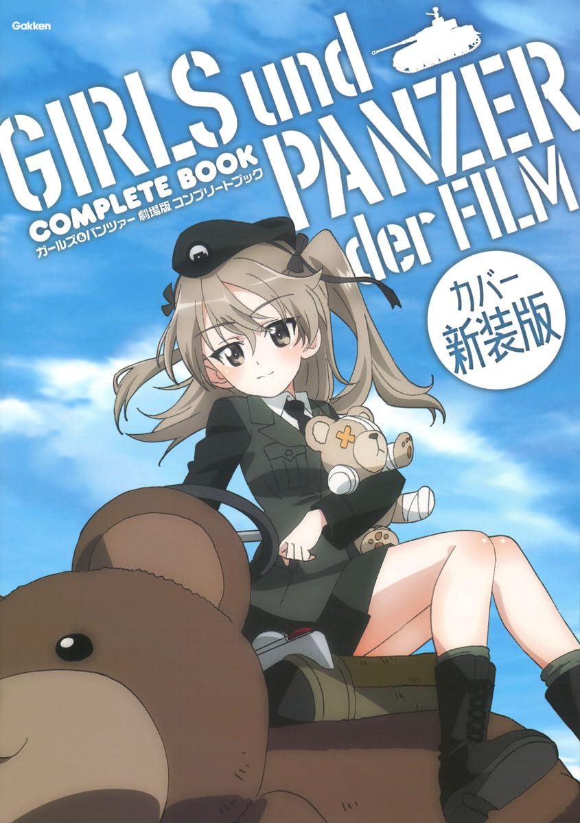 GIRLS & PANZER MOVIE COMPLETE BOOK NEW COVER EDITION