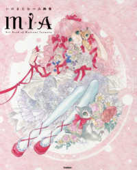 MUTSUMI INOMATA ART COLLECTION MIA