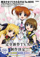 MAGICAL GIRL LYRICAL NANOHA THE MOVIE MEMORIAL VISUAL COLLECTION