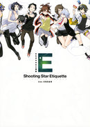 Shooting Star Etiquette Side: Yozakura Quartet - Suzuhito Yasuda Art Book [Special Edition Comic] Kodansha Characters A