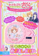 Cardcaptor Sakura Clear Card Arc Special Fan Book - Special Appendix: Talking Alarm Clock Kodansha MOOK