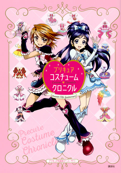 Pretty Cure Costume Chronicle - Pretty Cure 15th Anniversary