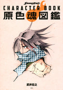 SHAMAN KING CHARACTER BOOK Original Soul Illustrated Guide