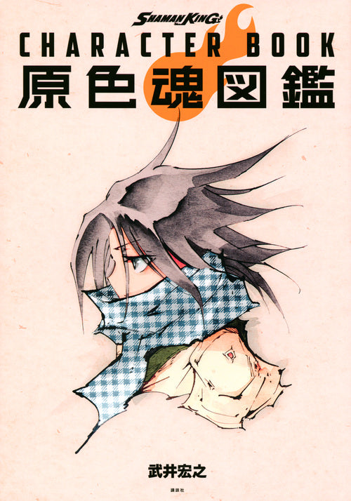 SHAMAN KING CHARACTER BOOK Original Soul Illustrated Guide