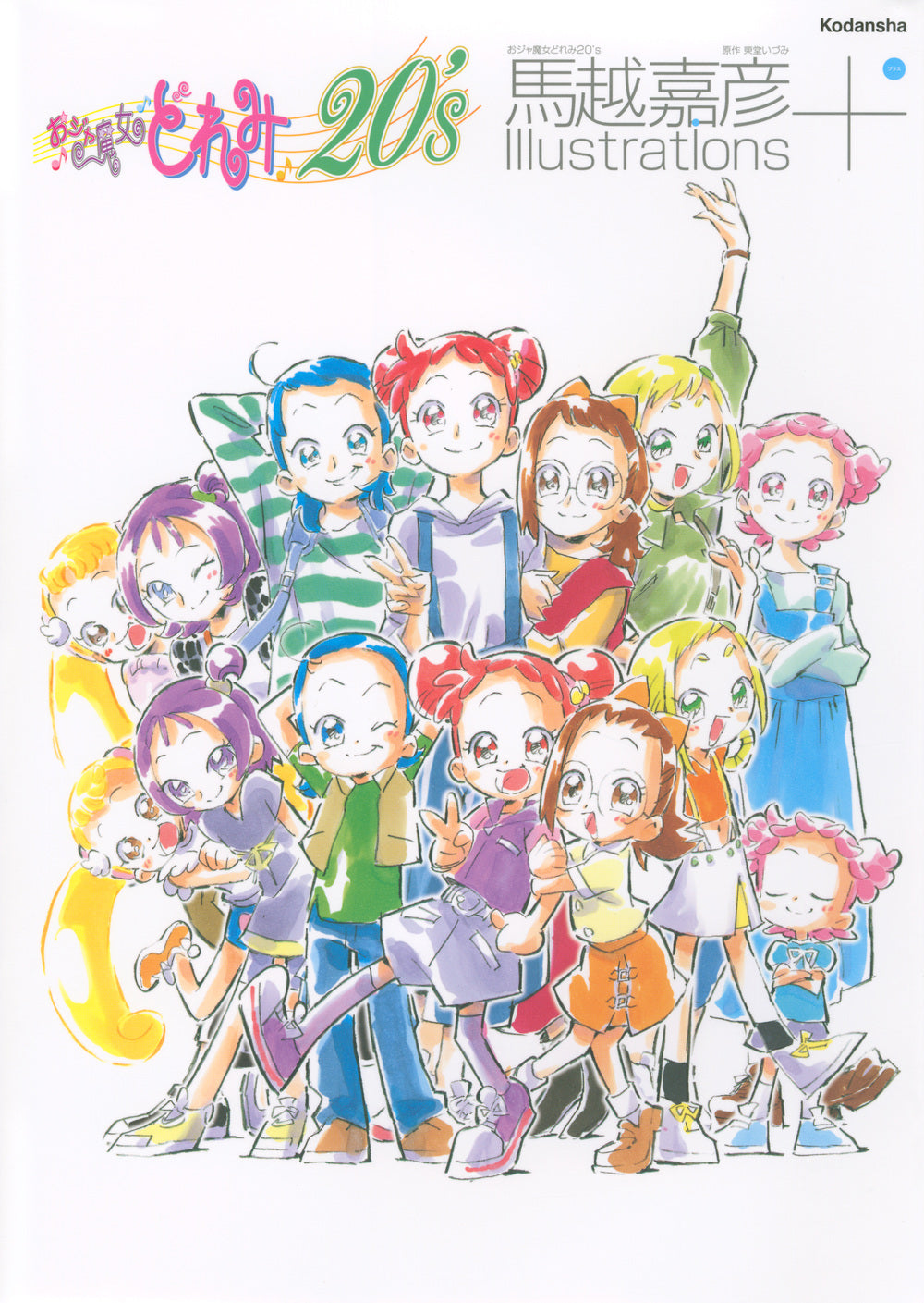 Ojamajo Doremi 20's - Yoshihiko Umakoshi Illustrations +