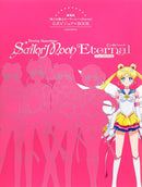 Theatrical Edition "Pretty Guardian Sailor Moon Eternal" Official Visual Book