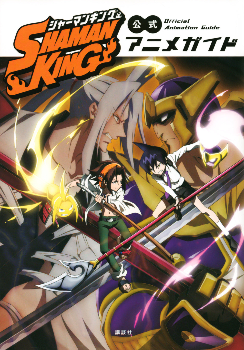 SHAMAN KING Official Anime Guide KC Deluxe