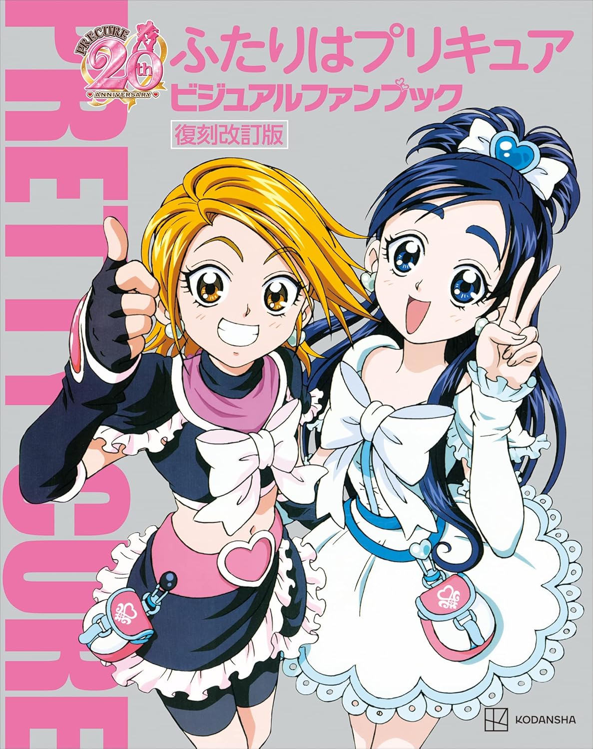 FUTARI WA PRECURE VISUAL FAN BOOK REPRINT REVISED EDITION