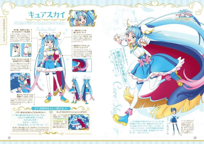 PRECURE 20TH ANNIVERSARY PRECURE COSTUME CHRONICLE