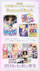 SAILOR MOON COSMOS MOVIE POSTCARD BOOK