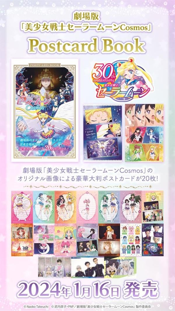 SAILOR MOON COSMOS MOVIE POSTCARD BOOK