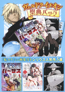 Three Popular Sirius Comics Set By Veldora Of That Time I Got Reincarnated As A Slime