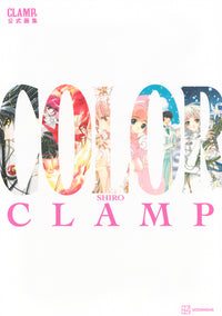 CLAMP Exhibition Official Art Book COLOR SHIRO