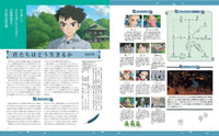 STUDIO GHIBLI COMPLETE WORKS EXPANDED AND REVISED EDITION